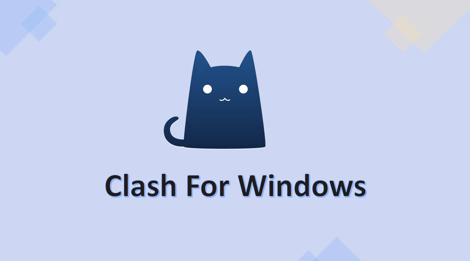 Clash For Windows 分流策略